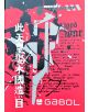 Тетрадка Gabol А5, 56 листа с широки редове - Gabol - Gabol - Жена, Мъж - COOL COLLECTION - 3800220302758-1-thumb