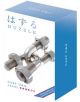 3D пъзел Eureka Hanayama Cast U&U - Eureka - Eureka - 5407005150603-1-thumb