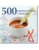 500 рецепти за бебета и малки деца - Бевърли Глок - Жена - Книгомания - 9786191953905-thumb