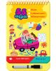 55 игри за път" е занимателна книжка на български с момче и момиче в розова кола, забавни рисунки, икони за логически задачи, наблюдателност и игри за път, с маркер към книжката.-1-thumb
