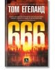 На корицата на "666" са изобразени големи жълто-оранжеви цифри върху силуета на град по залез слънце, името на Том Егеланд и цитат от Откровение на български език за числото на звяра с участието на Бьорн Белтьо.-2-thumb