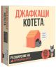 Разширение за Експлодиращи котета - Джафкащи котета - Asmodee - Exploding Kittens - Жена, Мъж, Момиче, Момче - 0810083041476-1-thumb