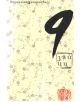 9 зайци - Виргиния Захариева - 9789542809456-thumb