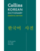 Collins Korean Essential Dictionary - 9780008270636-thumb