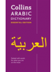 Collins Arabic Essential Dictionary - 9780008270681-thumb