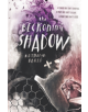 The Beckoning Shadow - 9780062657619-thumb