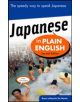 Japanese In Plain English - 9780071482967-thumb