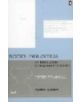 Sociolinguistics - 9780140289213-thumb