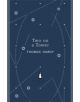 Two on a Tower - 9780141199436-thumb