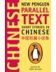 Short Stories in Chinese - 9780143118350-thumb