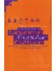 The Worlds of Japanese Popular Culture - 9780521631280-thumb