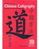 Chinese Calligraphy:Standard Script for Beginners - 9780714124254-thumb