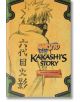 Naruto: Kakashi's Story - Lighting in the Frozen Sky - Akira Higashiyama, Masashi Kishimoto - Момче - Viz Media - 9781421584409-thumb