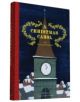 A Christmas Carol - 9781452136493-thumb