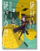 Danganronpa Another Episode: Ultra Despair Girls, Vol. 2-thumb
