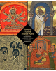 Toward a Global Middle Ages - Encountering the World through Illuminated Manuscripts - 9781606065983-thumb