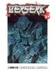 Berserk - 9781616552053-thumb