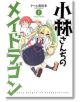 Miss Kobayashi's Dragon Maid - Coolkyousinnjya - Seven Seas - 9781626923485-thumb