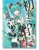 The Disappearance of Hatsune Miku - Muya Agami - Seven Seas - 9781626924734-thumb