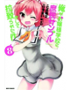 Shomin Sample: I Was Abducted by an Elite All-Girls School as a Sample Commoner Vol. 8 - 9781626927032-thumb