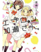 Kase-San and an Apron - 9781626927438-thumb
