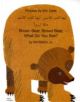 Brown Bear, Brown Bear, What Do You See? In Arabic and English - 9781844441167-thumb