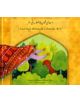 Journey through Islamic Arts (English/Russian) - 9781844443499-thumb