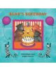 Bear's Birthday - 9781846865169-thumb