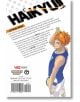 Haikyu, Vol. 43 - Haruichi Furudate - Момче - Viz Media - 9781974720989-2-thumb