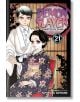 Demon Slayer Kimetsu no Yaiba, Vol. 21 - Koyoharu Gotouge - Viz Media - 9781974721207-1-thumb