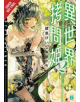 Torture Princess: Fremd Torturchen, Vol. 2 (light novel) - 9781975304713-thumb