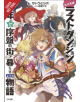 Suppose a Kid from the Last Dungeon Boonies Moved to a Starter Town, Vol. 1 (light novel) - 9781975305666-thumb