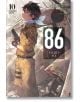 86--Eighty Six, Vol. 10 (Light Novel)-thumb