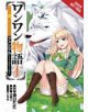 Woof Woof Story, Vol. 1 (Manga) - 9781975358242-thumb