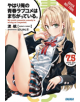 My Youth Romantic Comedy is Wrong, As I Expected @ comic, Vol. 7.5 (light novel) - 9781975384159-thumb