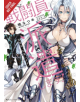 Combatants Will be Dispatched!, Vol. 1 (light novel) - 9781975385583-thumb