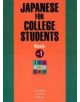 Japanese For College Students: Vol 1: Basic - 9784770019974-thumb