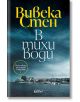 В тихи води - Вивека Стен - Колибри - 9786190210825-thumb