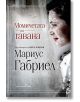 Момичетата на тавана - Мариус Габриел - Бард - 9786190301103-thumb