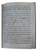 История славянобългарска - Паисий Хилендарски - 9786191520947-6-thumb