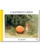 Слънчевото яйце - Елса Бесков - Ентусиаст - 9786191644551-thumb