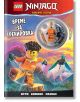 Lego: Ninjago Време за тренировка + фигурка - Артлайн Студиос - 9786191933297-thumb
