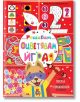 Решавам. Оцветявам. Играя, червена корица - Колектив - Пан - 9786192405892-thumb