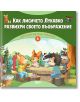 Горската детска градина: Как лисичето Лукавко развихри своето въображение - Димитър Риков - Момиче, Момче - СофтПрес - 9786192740375-thumb