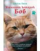 Уличният котарак Боб - Джеймс Боуен - 9786197067019-thumb