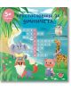 Кръстословици за умничета, 5+ години - Дивертино - 9786197608120-thumb