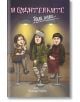 И будителките били жени - Валентина Вълчева - Mama ninja - 9786199139844-thumb