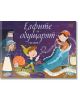 Елфите и обущарят - Момиче, Момче - Noble Star Books - 9786199218600-thumb