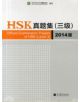 Official Examination Papers of HSK - Level 3  2014 Edition - 9787040389777-thumb