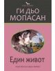 Един живот - Ги Дьо Мопасан - 9789542613428-thumb